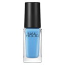 \5/1は買い時!最大400円OFF+Pアップ企画/【コーセー認定ショップ】ネイルホリック BL917 5mL nail holic / kose / ネイルホ...