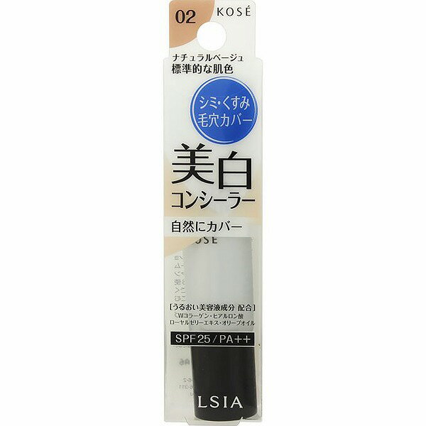 ＼まもなく終了!最大2000円OFF+Pアップ企画／【コーセー認定ショップ】エルシア プラチナム コンシーラー ナチュラルベージュ 02 15g