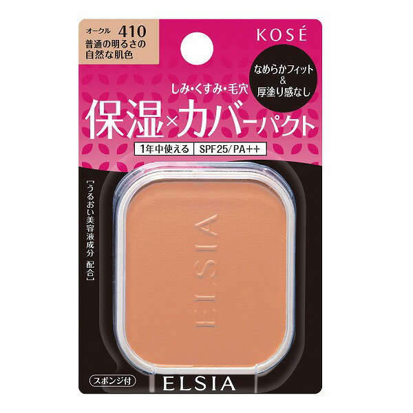 ＼Beauty感謝デー!最大2000円OFF+Pアップ／【コーセー認定ショップ】エルシア プラチナム モイストカバー ファンデーション 410 オークル 10g (レフィル)