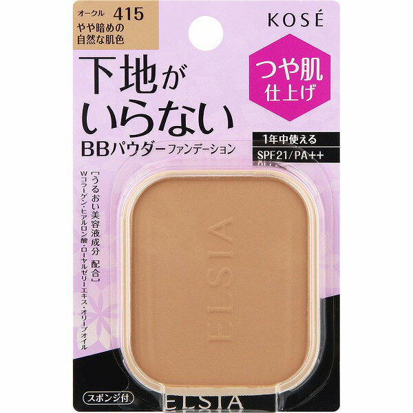 ＼残り3日!最大3000円OFF＆P27倍／【コーセー認定ショップ】エルシア プラチナム BB パウダーファンデーション レフィル オークル 415 ..