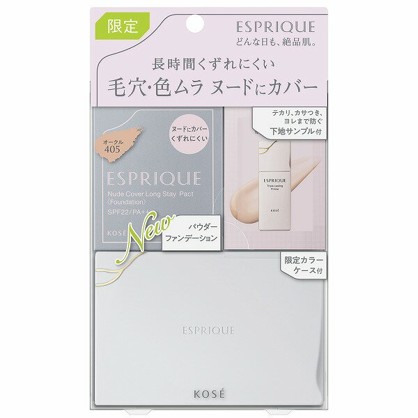2/20が買い時!最大100％Pバック!＆400円クーポン＆P27倍!【コーセー認定ショップ】企画品! 24.3.16new! エスプリーク ヌードカバー ロングステイ パクト 限定キット 405 オークル エントリー欄は商品説明欄に記載!のサムネイル