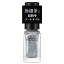 \残り3日!最大3000円OFF+Pアップ企画/【コーセー認定ショップ】25.6.16new! ネイルホリック アートネイル SV018A 5mL【nail h...