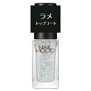 \残り3日!最大3000円OFF+Pアップ企画/【コーセー認定ショップ】25.6.16new! ネイルホリック ラメ トップコート 01 大粒ラメ 5mL【na...