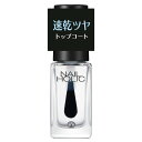 \残り3日!最大3000円OFF+Pアップ企画/【コーセー認定ショップ】25.6.16new! ネイルホリック 速乾 トップコート 5mL【nail holic...
