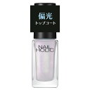 \残り3日!最大3000円OFF+Pアップ企画/【コーセー認定ショップ】25.6.16new! ネイルホリック 偏光パール トップコート 02 オーロラピンク ...