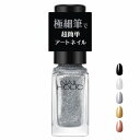 \残り3日!最大3000円OFF+Pアップ企画/【全5色】【コーセー認定ショップ】25.6.16new! ネイルホリック アートネイル 5mL【nail hol...