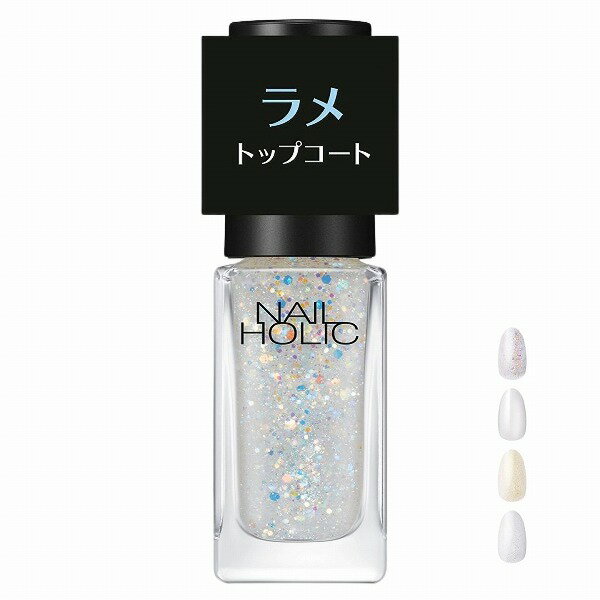 \最強の4時間開幕!10%OFF+Pアップ企画/【全4種】【コーセー認定ショップ】25.6.16new! ネイルホリック ラメ トップコート 5mL【nail ...