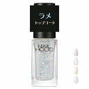 \残り3日!最大3000円OFF+Pアップ企画/【全4種】【コーセー認定ショップ】25.6.16new! ネイルホリック ラメ トップコート 5mL【nail ...