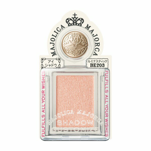 まもなく終了!【祝!楽天ベストショップ受賞】500円クーポン＆Pアップ!【資生堂認定ショップ】マジョリカマジョルカ シャドーカスタマイズ ルミナスティック BE203 綿菓子 （アイシャドー） エントリー欄は商品説明欄に記載!
