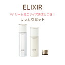 \スーパーSALE開催中!!最大3000円OFF+Pアップ企画/【資生堂認定ショップ】やよい限定 エリクシールシュペリエル ミニサイズvクリームおまけつき しっとりセット