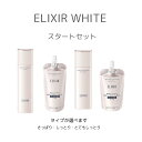 \9/10が買い時!最大3000円OFF+Pアップ企画/【資生堂認定ショップ】やよい限定 エリクシールホワイト つや玉透明感へ導く*美白化粧水&乳液 たっぷり4点セット