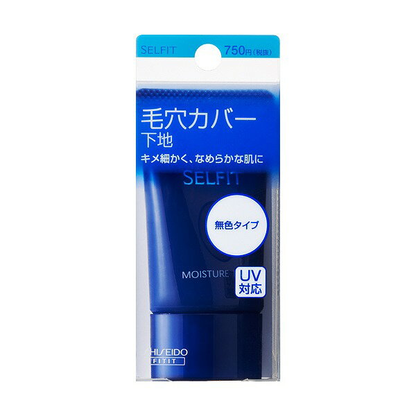 ＼残り3日!最大3000円OFF＆P27倍／【資生堂認定ショップ】セルフィット モイスチャーベースN ノーカラー 25g