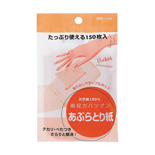 ＼5/23 20時からスタート／ とってもお得なお買い物マラソン開催!! 『店内全品ポイントアップデー』 に加えまして さらに!! ＼抽選で1等最大100%Pバック／ 【ポイント進呈】 1等：楽天ポイントを購入金額の100%進呈 （上限10,000ポイント） 2等：楽天ポイントを購入金額の10%進呈 （上限1,000ポイント） 3等：楽天ポイントを購入金額の1%進呈 （上限10ポイント） ＼お買い物マラソン限定／ 店内お買い上げ合計金額に応じて使える! 最大2,000円OFFクーポン!! ・5,000円(税込)以上で使える150円OFF ・8,000円(税込)以上で使える400円OFF ・10,000円(税込)以上で使える1,000円OFF ・15,000円(税込)以上で使える2,000円OFF ＼買い回りで最大P10倍／ 上記バナーをタップ頂き、 キャンペーンは、必ずエントリーの上、 クーポンは取得・ご利用の上、 ご購入お願いします すべてもれなくチェック頂き、 とってもお得なこの機会に、 是非お買い物くださいませ!! ＊＊＊ 商品説明テカリやべたつきをしっかり吸収する、天然麻100％のあぶらとり紙。 1枚1枚取り出し簡単なプルポップタイプ。 内容量 150枚入 商品重量など23g 幅89mm×高さ149mm×奥行き10mm 発売日19991121 使用方法●肌のテカリやべたつき、お化粧くずれが気になるときに、1枚ずつ取り、つやのある面を肌にあてて、軽くおさえるようにしてお使いください。 使用上の注意 その他■広告文責：株式会社やよい 0798-34-4798■メーカー：資生堂■商品名：あぶらとり紙■生産国：日本■商品区分：用具・雑貨 【LIMITED】限定アイテム【LIMITED】 各メーカーから発売されている数量限定品は、こちらからご覧いただけます。