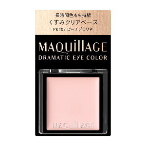 2/5が買い時!最大100％Pバック!＆500円クーポン＆P27倍!【資生堂認定ショップ】【PK102】マキアージュ ドラマティックアイカラー （クリーム） PK102 ピーチプラリネ エントリー欄は商品説明欄に記載!