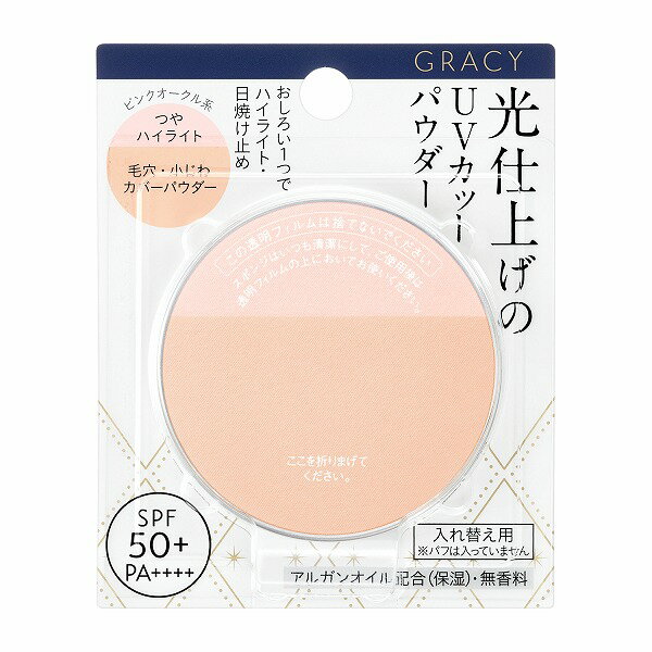 \11/25が買い時!最大3000円OFF+P5倍確定/【資生堂認定ショップ】インテグレート グレイシィ 光仕上げパウダーUV ピンクオークル (レフィル) 7...