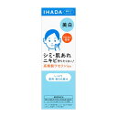 ＼まもなく終了 最大100％Pバック 最大10％OFF／【資生堂認定ショップ】イハダ 薬用クリアローション 180mL