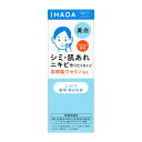 ＼春コスメフェアで最大1000円OFF+Pアップ企画／イハダ 薬用クリアエマルジョン 135mL