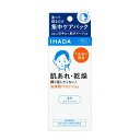 ＼まもなく終了!最大1000円OFF+Pアップ企画／【資生堂認定ショップ】イハダ 薬用ナイトパック 70g