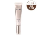 \開始4時間が買い時!10%OFF+P10倍確定/【資生堂認定ショップ】25.3.21new! エリクシール ホワイト デーケアレボリューション ブライトニング + ba 35mL【医薬部外品】