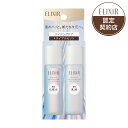 【企画品】【資生堂認定ショップ】25.8.21new! エリクシール シュペリエル リフトモイスト トライアルセット しっとりタイプ ba