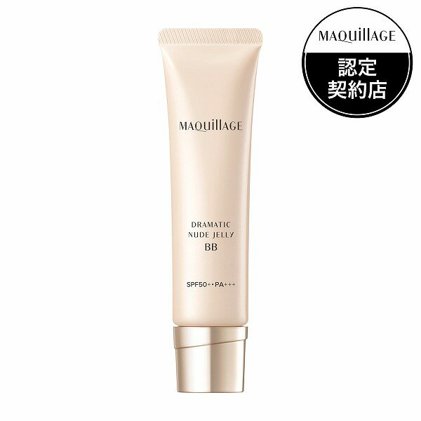 \11/25が買い時!最大3000円OFF+Pアップ企画/【資生堂認定ショップ】マキアージュ ドラマティック ヌードジェリー BB SPF50 PA+++
