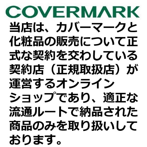 【カバーマーク認定ショップ】8/21開催!最大P22倍(店舗P+買回りP+イーグルス勝利P+SPU) カバーマーク ファンデーション スポンジF フローレスフィット専用 エントリー欄は商品説明欄に記載!