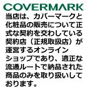 ＼毎月18日はやよいの日!お得が沢山／【カバーマーク正規取扱店】カバーマーク ファンデーション コンパクト ケース フローレスフィット専用（スポンジつき） 3