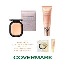 \7/12は最大10%OFF+Pアップ企画/【企画品】 ベースメイクキャンペーン