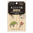 【祝!楽天ショップオブジエリア受賞】最大500円クーポン＆P18倍!【カネボウ認定ショップ】ビューティワークス あぶらとり紙（土佐和紙） エントリー欄は商品説明欄に記載!