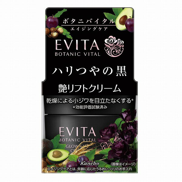 エビータ 保湿クリーム ＼残り3日!最大3000円OFF＆P27倍／【カネボウ認定ショップ】エビータ ボタニバイタル 艶リフト クリーム