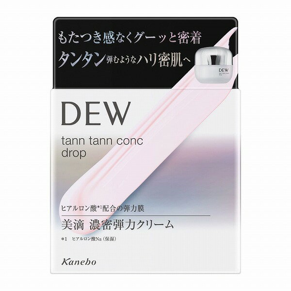 【カネボウ認定ショップ】ポイント5倍! DEW タンタンコンクドロップ 本体【DEW(デュウ)】