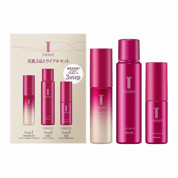 ＼Beauty感謝デー!最大2000円OFF+Pアップ／コスパ良しの超お得セット!【カネボウ認定ショップ】企画品! トワニー 美肌3品トライアルセット