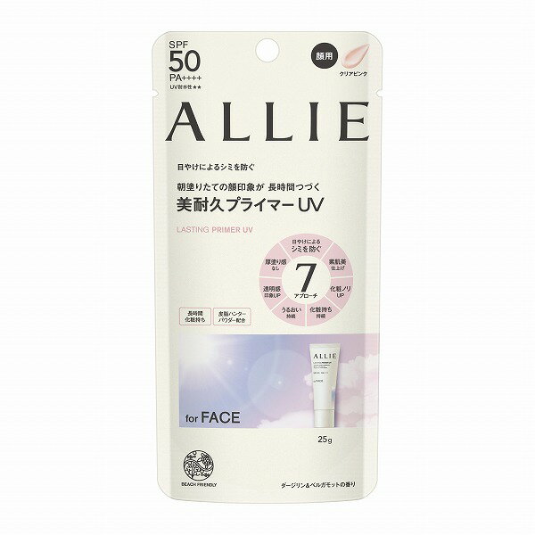 \4/1は買い時!最大400円OFF+Pアップ企画/【カネボウ認定ショップ】アリィー クロノビューティ ラスティングプライマーUV クリアピンク