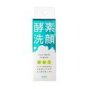 ＼3/30が買い時!エントリーでP20倍確定+最大1000円OFFクーポンも／酵素パック現品付き!アヴァンセ マイルド洗顔Pボトル 50g