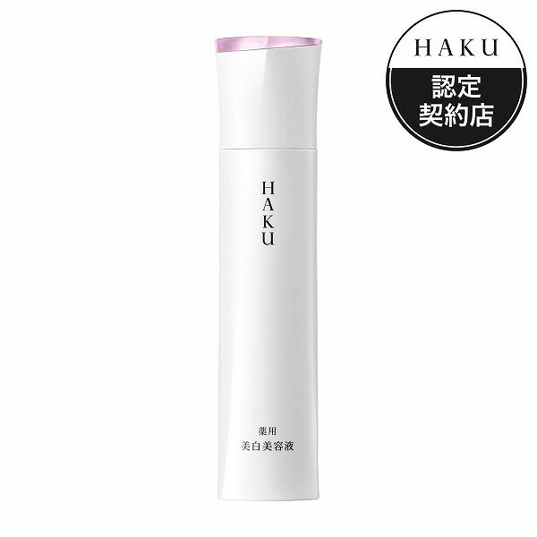 ＼Beauty感謝デー!最大2000円OFF+P10倍確定／特性サイズ20gが必ずもらえる応募券付!HAKU メラノフォーカスEV 本体 45g