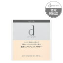 \6/5が買い時!最大3000円OFF+Pアップ企画/【資生堂認定ショップ】dプログラム 薬用 エアリースキンケアヴェール(レフィル) ディープログラム