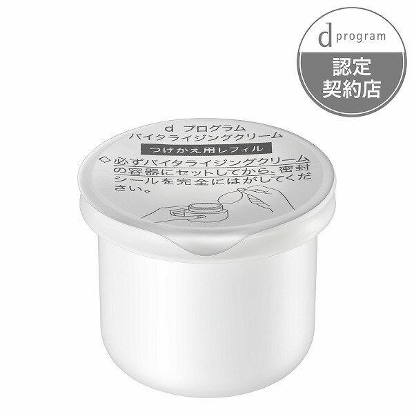 ＼6/6は最大100%Pバック+Pアップ企画+最大2000円OFF／dプログラム バイタライジングクリーム （レフィル） 45g