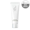\6/5が買い時!最大3000円OFF+Pアップ企画/【資生堂認定ショップ】dプログラム エッセンスイン クレンジングフォーム (トライアルサイズ)