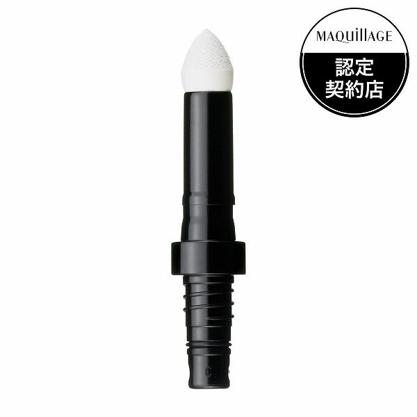 ＼Beauty感謝デー!最大2000円OFF+Pアップ／【資生堂認定ショップ】マキアージュ ダブルブロークリエーター用チップ MAQUillAGE