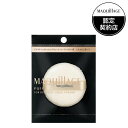 \5/1は買い時!最大400円OFF+Pアップ企画/【資生堂認定ショップ】マキアージュ ドラマティックルースパウダー用パフ MAQUillAGE