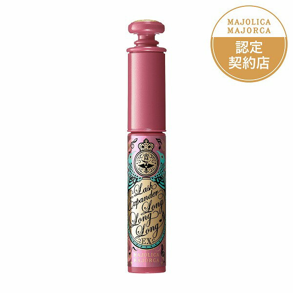 ＼創業77周年!最大300％Pバック+500円OFF+P27倍／【資生堂認定ショップ】企画品! 23.11.21new! マジョリカ マジョルカ ラッシュエキスパンダー ロングロングロング EX （フローティング） 6gのサムネイル
