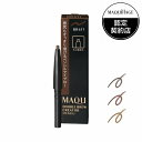 \6/6は最大3000円OFF+Pアップ企画/【全3色】【資生堂認定ショップ】マキアージュ ダブル ブロークリエーター (ペンシル)(カートリッジ) 【maqu...