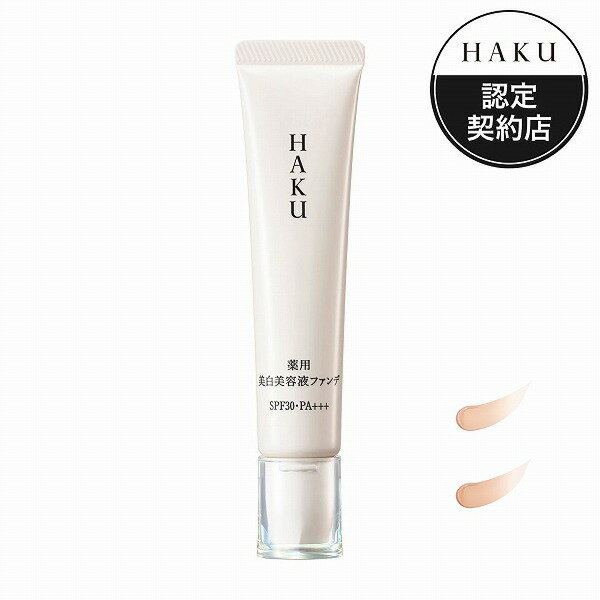 楽天市場】haku オークル30 ファンデーションの通販 楽天市場】haku オークル30 ファンデーションの通販