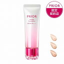 \最大2000円OFF+P10倍確定/【全3色】【資生堂認定ショップ】プリオール 薬用 リンクル美コルセットファンデーション SPF35・PA+++ 30g【明るめ・中間・濃いめ】