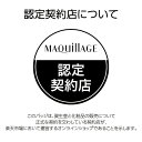 ＼5/10が買い時!最大100％Pバック+最大3000円OFF＆P28倍／【資生堂認定ショップ】マキアージュ ドラマティック ヌードジェリー BB SPF50 PA＋＋＋ 2