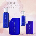 \開催中!最大2000円OFF+Pアップ企画/【コーセー認定ショップ】やよい限定 雪肌精デイリーケアスペシャルセット