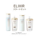 \9/10が買い時!最大3000円OFF+Pアップ企画/【資生堂認定ショップ】やよい限定 エリクシールシュペリエル エイジングケアセット