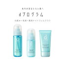 \9/10が買い時!最大3000円OFF+Pアップ企画/【資生堂認定ショップ】やよい限定 dプログラム化粧水、乳液、薬用ナイトジェルマスクセット