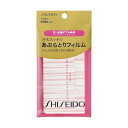 \5/1は買い時!最大400円OFF+Pアップ企画/【資生堂認定ショップ】資生堂 汗もスッキリあぶらとりフィルム