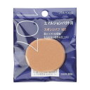 \5/1は買い時!最大400円OFF+Pアップ企画/【資生堂認定ショップ】資生堂 スポンジパフ (エマルジョンパクト用)107